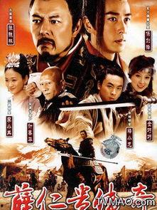 薛仁贵传奇在线观看,烽火戏诸侯，英雄逐梦天下